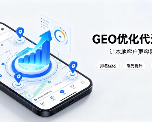 巴州GEO优化